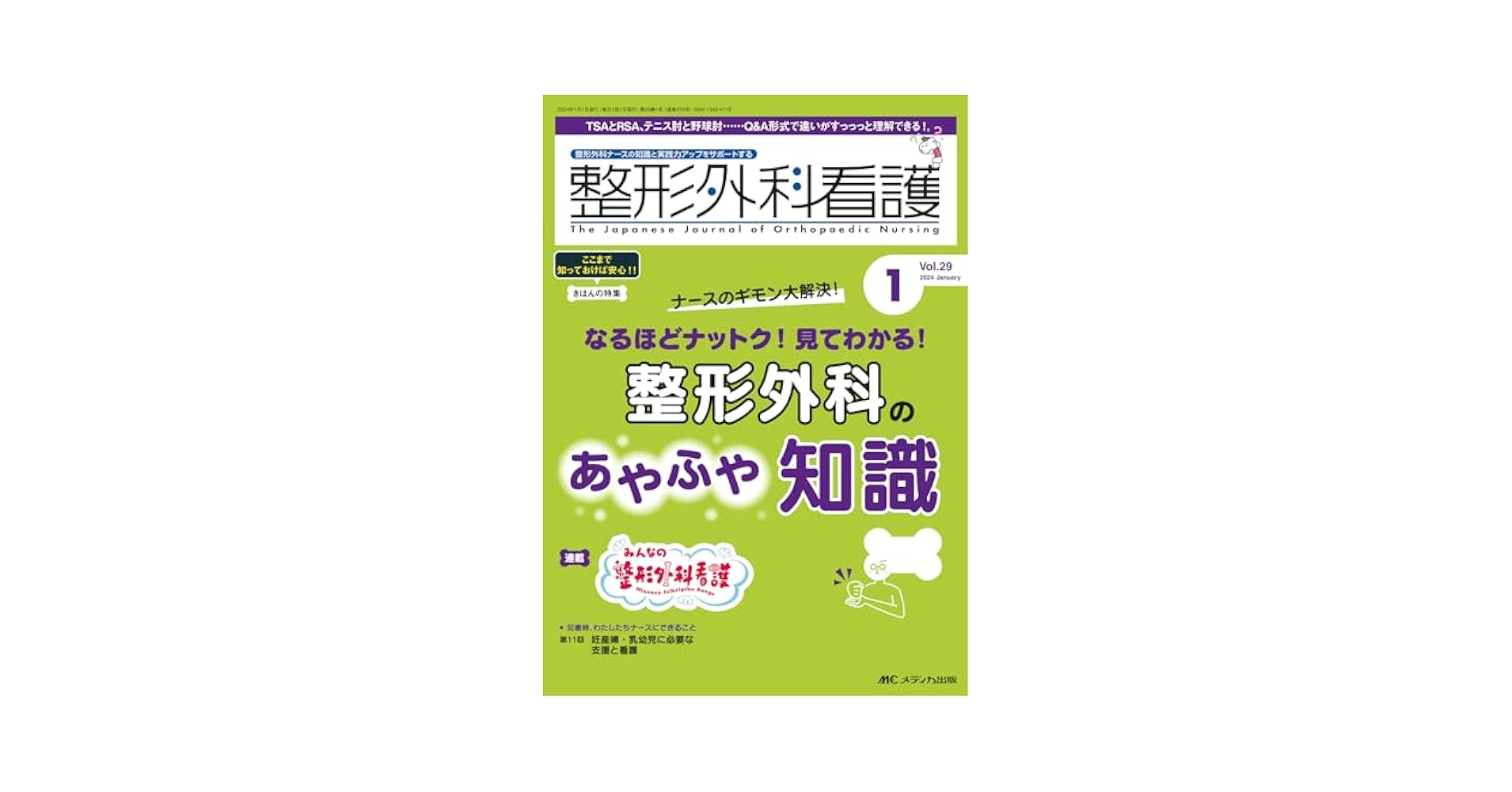 看護書籍です。 Amazon.co.jp: ICUナースの生体侵襲ノート : 尾野 敏明: 本